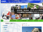 グローバル研修企画