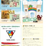 不動産月刊誌　サンプル