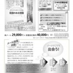 メール反響追客法