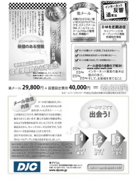 メール反響追客法 メール反響追客法