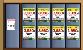 不動産店頭POP 不動産店頭POP