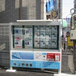上野商事　駅前駐車場看板