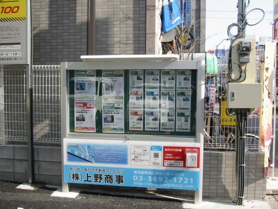 上野商事　駅前駐車場看板