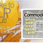 CommodeGrand