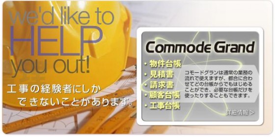 CommodeGrand CommodeGrand