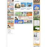 明石市・神戸市西区の注文住宅は三陽建設へ