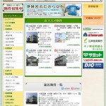 JR総武線小岩駅周辺の賃貸物件なら公正商事へ