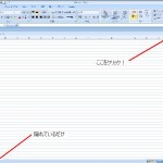 EXCEL　Sheetが消えた