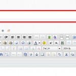 HUBLOGのタイトル入力