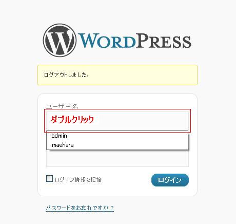 HUBLOG ログイン画面