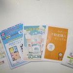 不動産業小冊子（月刊誌）サンプル