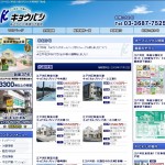 江戸川区の新築分譲なら京橋建設不動産