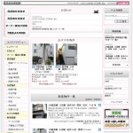 小岩周辺の賃貸物件なら治恵商事へ