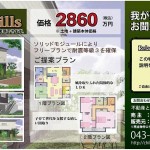 不動産　現地看板サンプル