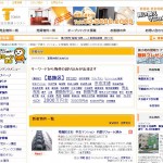 葛飾区の不動産なら東建トラスト
