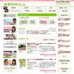 目黒区、武蔵小山の不動産　アルゾホーム