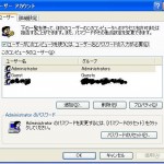 ユーザーアカウント設定画面