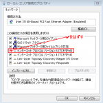 Vista_IPv6　ブラウザー　ページが表示されません。