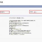 カスタム項目名を設定しデータ型をテキストにする