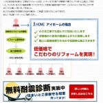 バナーデザインの注意点